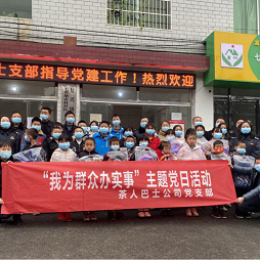 茶人巴士公司黨支部開展“我為群眾辦實(shí)事”志愿服務(wù)活動(dòng) 