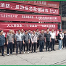 貴州宏懋晨集團(tuán)公司開展消防、反恐應(yīng)急救援演練 