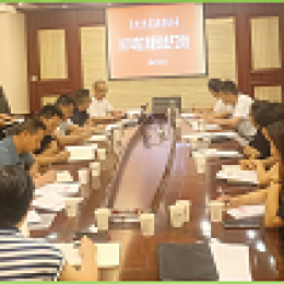 集團公司召開2025年第三季度安委會 
